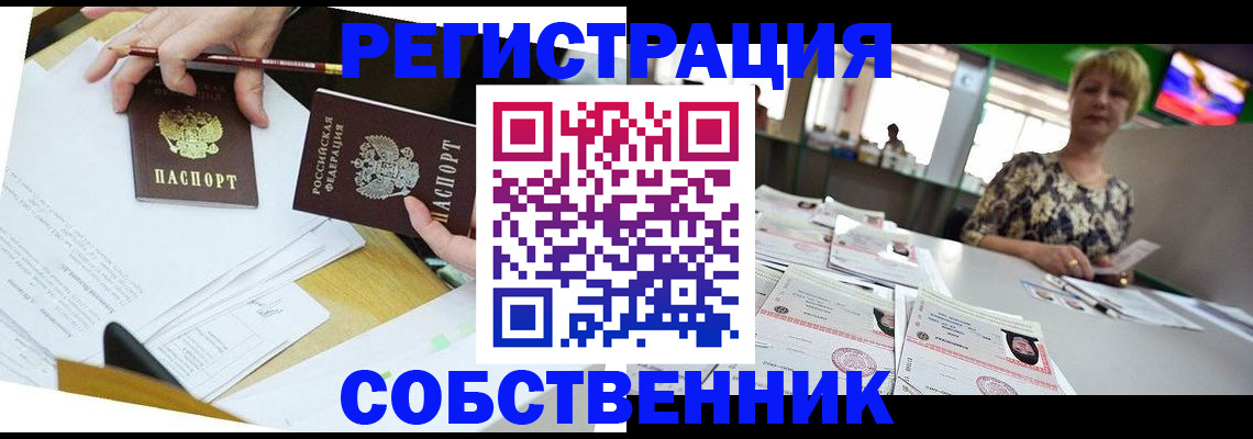 прописка 2025 в Всеволожске