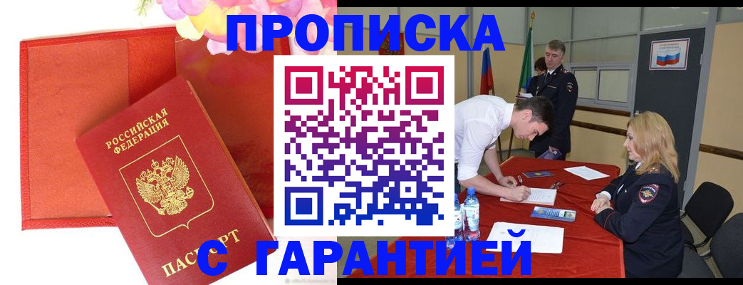 временная регистрация законно в Всеволожске