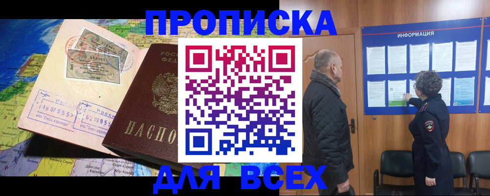 прописка для школы в Всеволожске