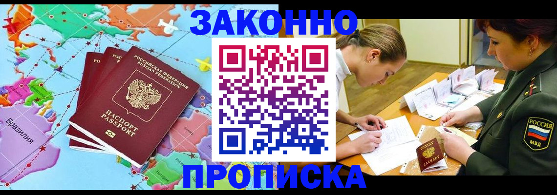 прописка гарантия в Всеволожске