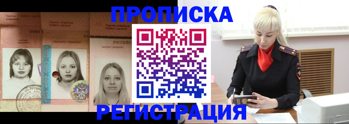 прописка регистрация в Всеволожске