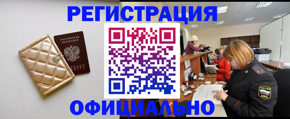 прописка поиск в Всеволожске