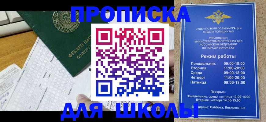 прописка регистрация в Всеволожске