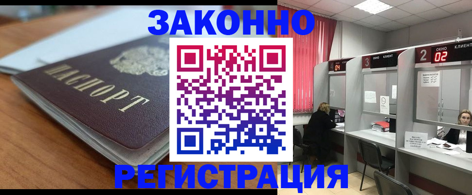 прописка гарантия в Всеволожске