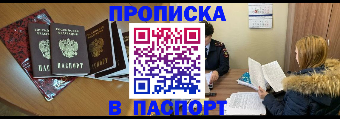 временная регистрация адрес в Всеволожске